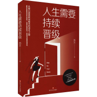 音像人生需要持续晋级苏文