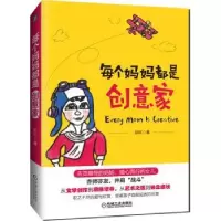 音像每个妈妈都是创意家彭虹