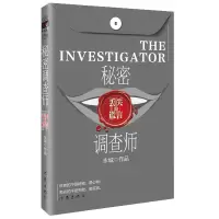 音像秘密调查师Ⅳ-丢失的谎言永城