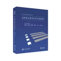 音像病例报告撰写规范CARE解读张开平主编