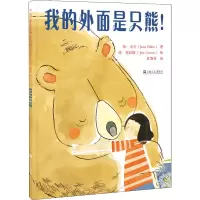 音像我的外面是只熊!(美)珍·尤仑
