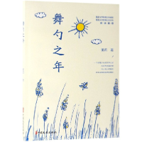 音像舞勺之年蘅若