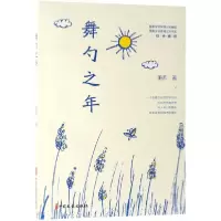 音像舞勺之年蘅若