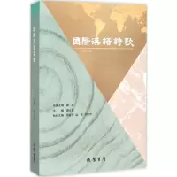 音像国际汉语诗歌谭五昌 主编