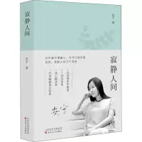 音像寂静人间安宁