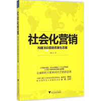 音像社会化营销胡恒飞 著