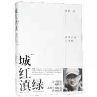 音像城红滇绿(姚霏小说自选集)/华东师大作家群丛书姚霏