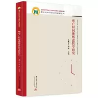 音像死亡时间推断法医学研究刘良,任亮
