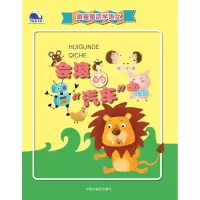 音像会滚的