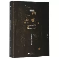 音像良渚时代的中国与世界陈明辉