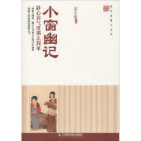 音像小窗幽记姜正成 主编