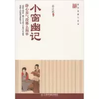 音像小窗幽记姜正成 主编