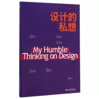 音像设计的私想谭靖漪