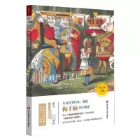 音像爱丽丝奇遇记(英)刘易斯·卡罗尔|总主编:梅子涵|译者:管绍淳