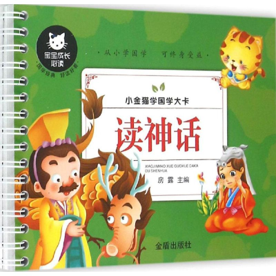 音像读神话房露 主编