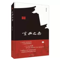音像京西之南凸凹