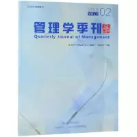 音像管理学季刊(2019VL42)编者:张玉利//李海洋//井润田