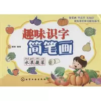 音像趣味识字简笔画登亚 编绘