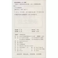 音像三国分立姜正成 主编