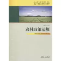 音像农村策规泽厚