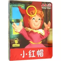 音像经典故事禾稼 编著