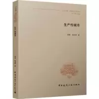 音像生产城市郑婕,张玉坤