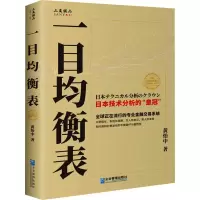音像一目均衡表黄怡中