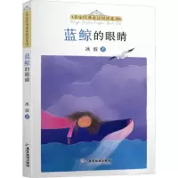 音像蓝鲸的眼睛冰波