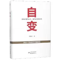 音像自变(迈向自变的人生成为自变的)(精)任建平