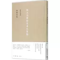 音像陈寅恪集陈寅恪 著