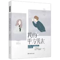 音像我的甲方男友若怀特