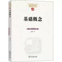 音像基础概念(德)海德格尔
