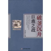 音像破釜沉舟姜正成 主编
