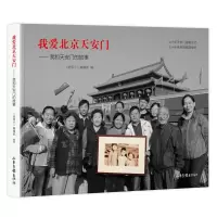 音像我爱北京——我和故事《老照片》编辑部