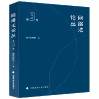音像网络丛(第4卷)司晓