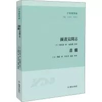 音像图画见闻志 画继王承略,聂济冬 编