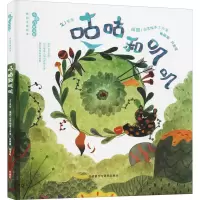 音像咕咕和叽叽亚东