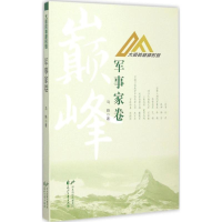 音像大师的时刻马辂 著