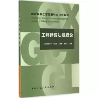音像工程建设规概马凤玲 等 编著