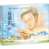 音像玩泥的男孩彭学军,周雪