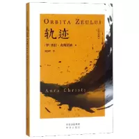 音像轨迹(汉罗对照)(罗)奥拉·克莉斯迪|译者:陈晓颖