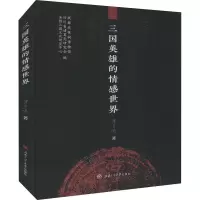 音像三国英雄的情感世界谭良啸