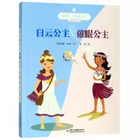音像白云公主(英)凯蒂·查斯|译者:丹书