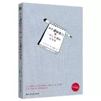 音像33个理财窍门和一份人生理财计划书(日)江上治|译者:庄雅琇