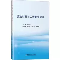 音像复合材料与工程专业实验范红青