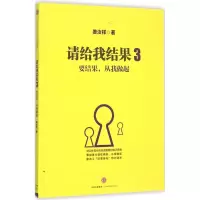 音像请给我结果姜汝祥 著