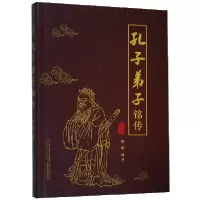 音像孔子弟子铭传编者:邱斌