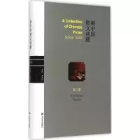 音像新中国散文典藏王景科 主编