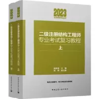 音像二级注册结构专业复习教程施岚青主编