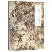 音像西游记壁画与玄奘取经图像编者:魏文斌//张利明
